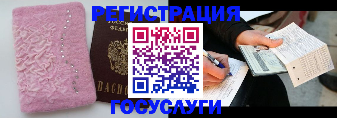 прописка в квартире в Павловском Посаде