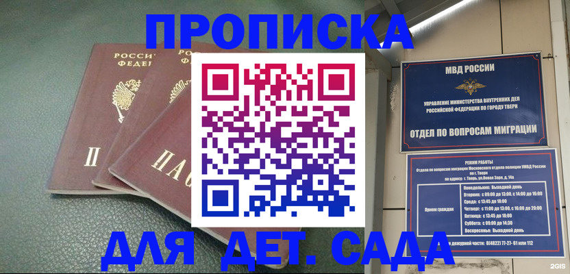 прописка гарантия в Павловском Посаде