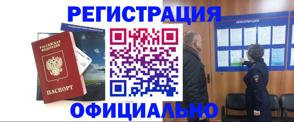 прописка в квартире в Павловском Посаде