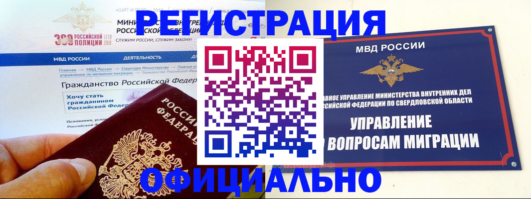 прописка законно в Павловском Посаде